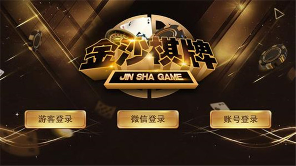 金沙娱城手机版下载金沙棋牌js99官网版