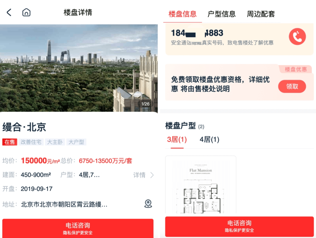 金沙入口手机端APP下载百度房产网站上线 入局房产效劳市集